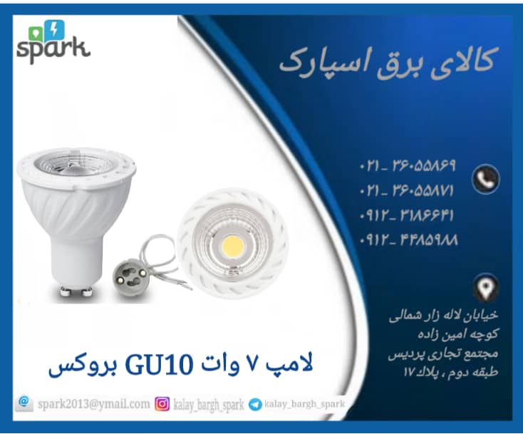 لامپ 7 وات هاوژن  GU10